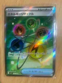 ◎現物 039 クリスタルエネルギー プロモ ポケモンカード 未使用 美品 