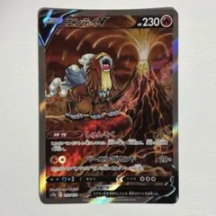 【ARS10+】世界に7枚！　エンテイV SAR 鑑定書付き　極希少 2025年最新】エンテイ sarの人気アイテム - メルカリ