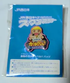 2026年最新】金色のガッシュ ピンバッジの人気アイテム - メルカリ