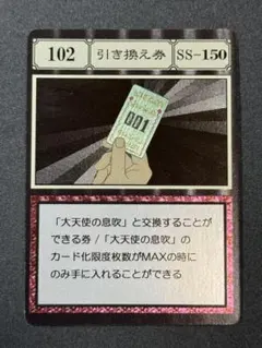 支配者からの招待 ハンターハンター ハイエストセレクション グリード