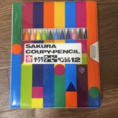 サクラクレパス クーピーペンシル12色 ソフトケース入りのサムネイル