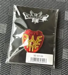 希少　限定　特典　ドラゴンクエスト　ロトの盾　ピンズ　非売品　未開封