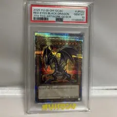 PSA10 真紅眼の黒竜 QCAC JP022 遊戯王 25th - メルカリ