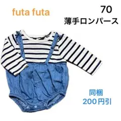 No057★長袖 ロンパース 70cm futafuta ボーダー デニム