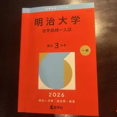 2026年最新】早稲田赤本の人気アイテム - メルカリ