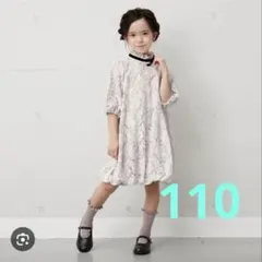 ベルメゾン　キッズレースワンピース ベロアリボン パール