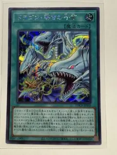 希少ホロエラー】遊戯王 スターダスト・ドラゴン レリーフ TDGS-JP040