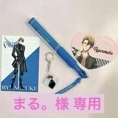 アイナナ TRIGGER VALIANT ペンライト アクキー 他 十龍之介