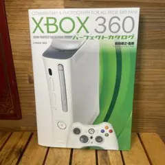 XBOX 360 パーフェクトカタログ G-MOOK 363