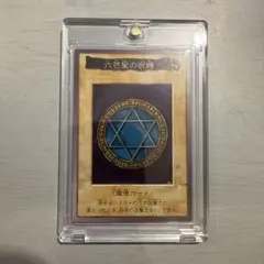 【良品】六芒星の呪縛　遊戯王　バンダイ版　カードダス　当時物