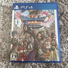 PS4 ソフト ドラクエ11 過ぎ去りし時を求めて