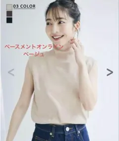 ベースメントオンライン タートルネック ノースリーブニット ベージュ