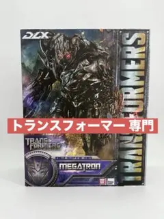 2026年最新】dLx メガトロンの人気アイテム - メルカリ