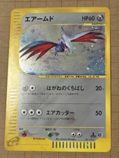 ハヤトのエアームド ☆ ポケモンカード☆VS 007/141 カードe ホロキラ