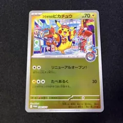 フクオカのピカチュウ PROMO 未開封BOX シュリンク付き ダンボール未