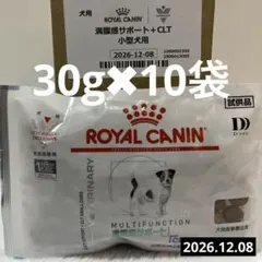 ロイヤルカナン 犬用 満腹感サポート 低分子プロテイン 小粒 30g×10袋