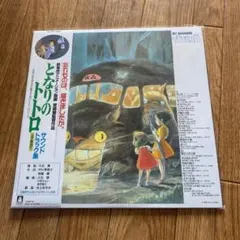 2026年最新】となりのトトロ レコードの人気アイテム - メルカリ