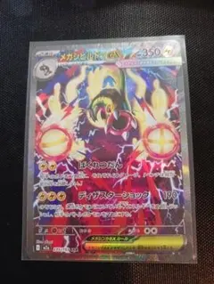 2026年最新】メガシビルドンex sarの人気アイテム - メルカリ