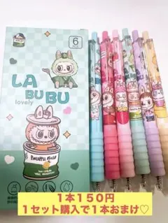 ラブブボールペン6P