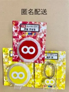 2025年最新】錦戸亮 くじの人気アイテム - メルカリ