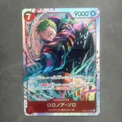 ゾロ　SR EB-04 ワンピースカード　エクブ