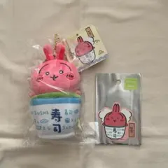 新品タグ付き ちいかわ ちいかわ寿司 マスコット うさぎ2種セット
