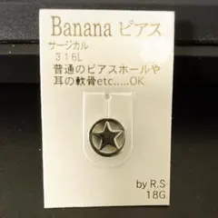 ボディピアス 星 スター 耳の軟骨 片耳用 18G