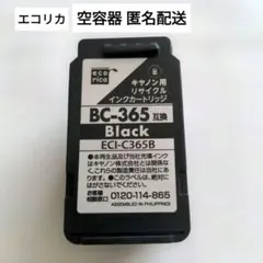 2026年最新】空インクカートリッジ CANONの人気アイテム - メルカリ