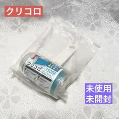 未使用 クリコロ 粘着クリーナー 掃除 便利 約150回使用可 洗える