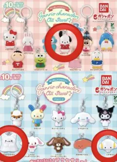 サンリオキャラクター カプセルトイ 4個セット