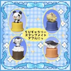 2025年最新】ちびギャラリー スタンプの人気アイテム - メルカリ