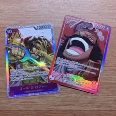 ＊OP13＊｜ワンピースカード｜受け継がれる意志｜リーダー｜パラレル｜ロジャー