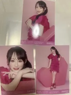 =LOVE 音嶋莉沙 生写真 3枚セット
