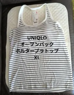 UNIQLO オープンバックホルターブラトップ ボーダー XLのサムネイル