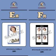 【匿名配送】FANTASTICS ロト　世界　4点セット