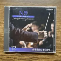 ベートーヴェン クラシック