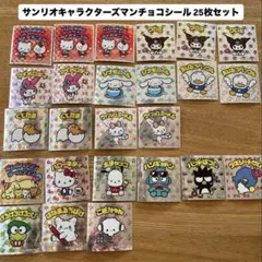 ⭐商品説明欄必読⭐ サンリオキャラクターズマンチョコ シール