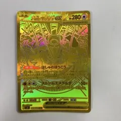 センタリング良好 メガレックウザex MUR MEGA 拡張パック - メルカリ