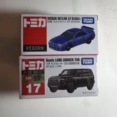 トミカ 日産 スカイライン GT-R R34 ランドクルーザー 250のサムネイル