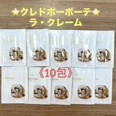 ❣️6月限定セール⑥❣️美品20包❣️クレームイユーS - メルカリ