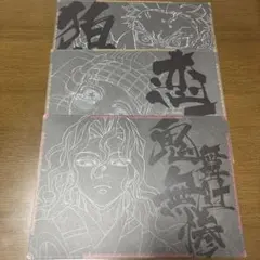 鬼滅の刃 ufotable DINING ランチョンマット鬼舞辻無惨　狛治　恋雪