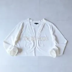 【美品】TO BE CHIC フォーマルボレロ リボン オフホワイト Ⅱのサムネイル