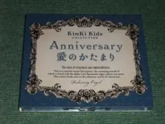 ★α波オルゴール2CD【Anniversary/愛のかたまり~KinKi Kid