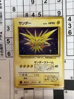 サンダー ★ 第3弾拡張パック 化石の秘密　psa7 サンダー ☆ 第3弾拡張パック 化石の秘密 - メルカリ