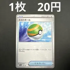【ネストボール ミラー 在庫数1】ポケモンカード シャイニートレジャーexのサムネイル