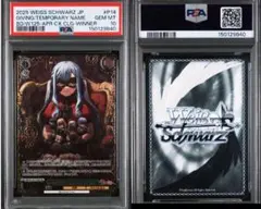 MTG FF 継承史 救済者、セフィロス 英語版 Foil PSA10 - メルカリ