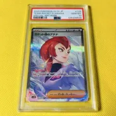 PSA10 】 ロケット団のアテナ SAR SV10 128/098 - メルカリ
