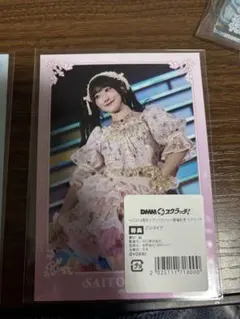 イコラブ　DMMスクラッチ　齋藤樹愛羅　ブロマイド 特典