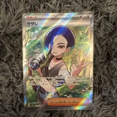 2026年最新】サザレSRの人気アイテム - メルカリ