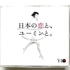 2025年最新】14番目の月 松任谷由実の人気アイテム - メルカリ